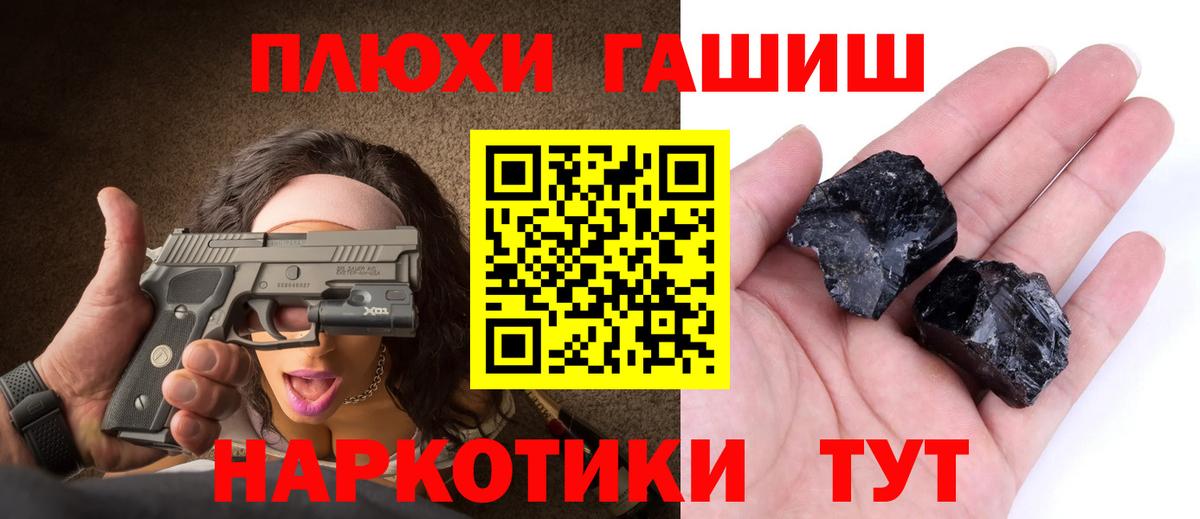 ГАШ индика сатива Юрга