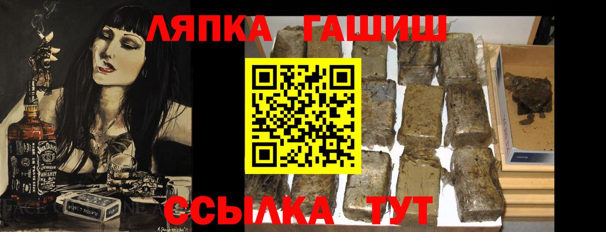 ГАШИШ  Вход с VPN  Юрга  ГАШИШ VHQ  ГАШ Изолятор 