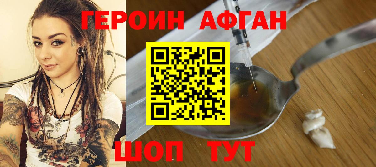 Юрга  ГЕРОИН гречка  ГЕРОИН  Вход с VPN 
