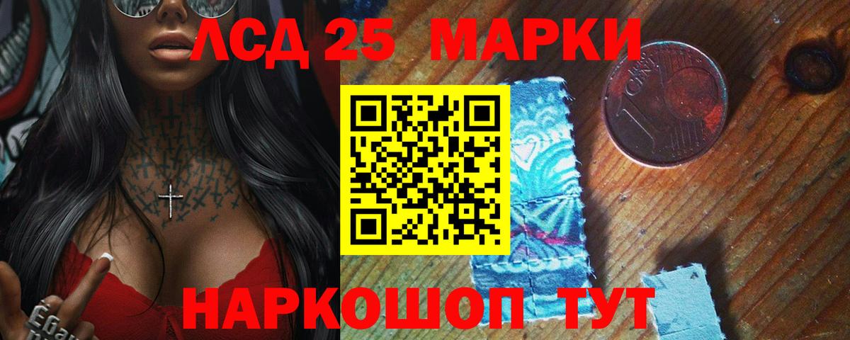 LSD-25 экстази ecstasy Юрга