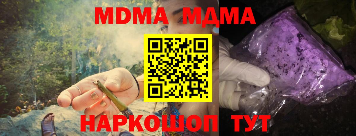 Юрга  MDMA молли  MDMA crystal  Вход с VPN 