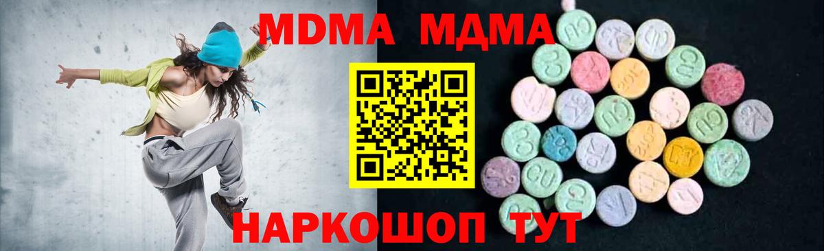 МДМА Molly Юрга