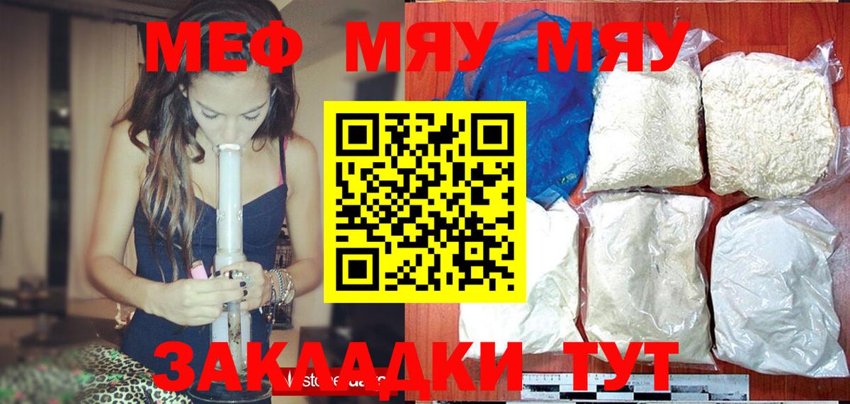 МЯУ-МЯУ  МЯУ-МЯУ 4 MMC  Вход с VPN  МЯУ-МЯУ VHQ  Юрга 