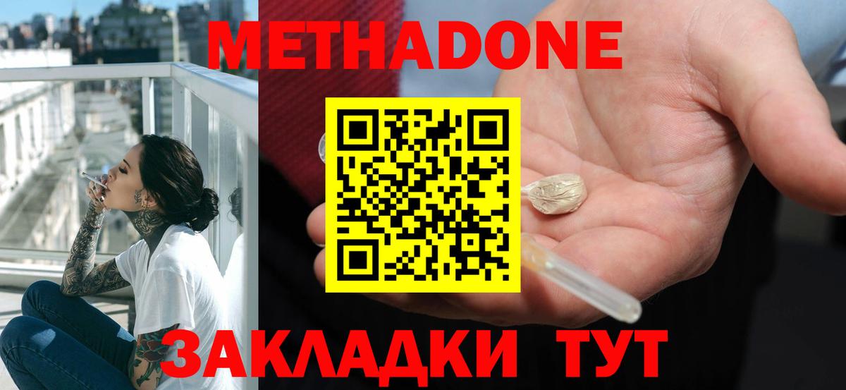 МЕТАДОН белоснежный  Вход с VPN  мега рабочий сайт  Юрга 