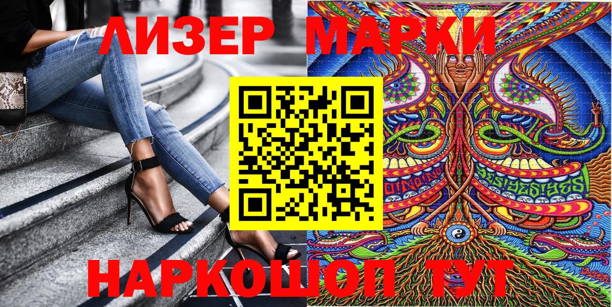 Марки NBOMe 1,8мг  Вход с VPN  Марки NBOMe 1,8мг  Юрга 