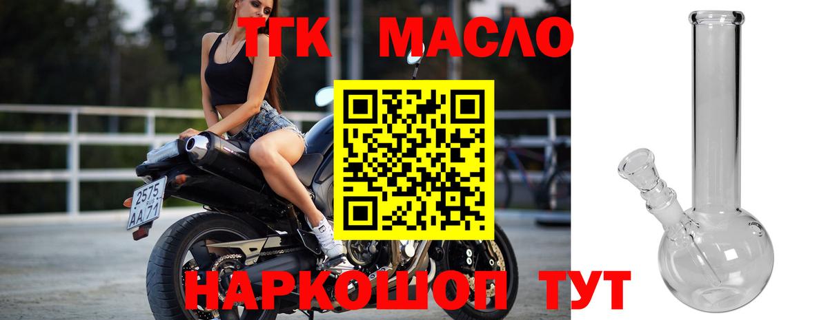 наркота  Вход с VPN  Юрга  Дистиллят ТГК THC oil  Дистиллят ТГК гашишное масло 