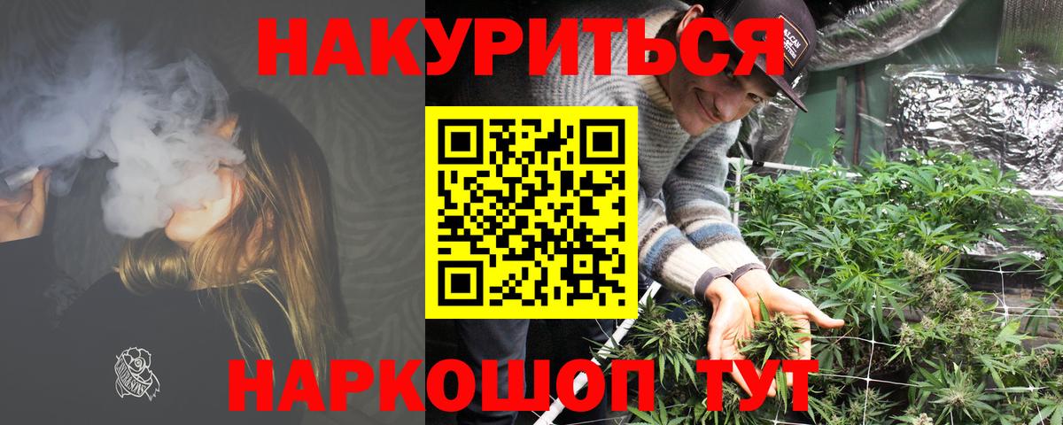 Юрга  Бошки Шишки White Widow  Каннабис индика  Канабис VHQ  Вход с VPN 
